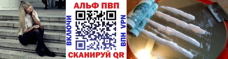 A PVP кристаллы  ссылка на мегу зеркало  Наро-Фоминск 