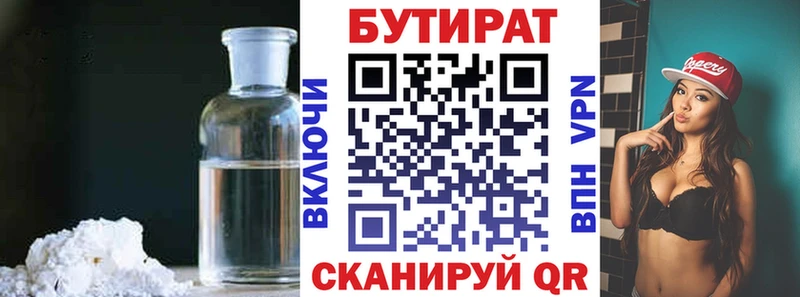 купить наркотики сайты  Наро-Фоминск  БУТИРАТ оксибутират 