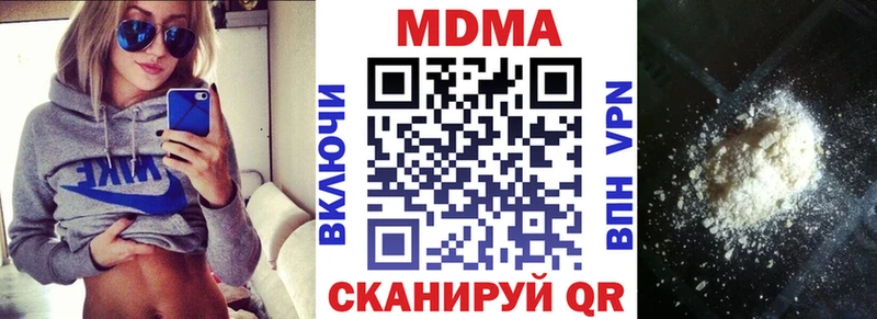 MDMA молли Наро-Фоминск