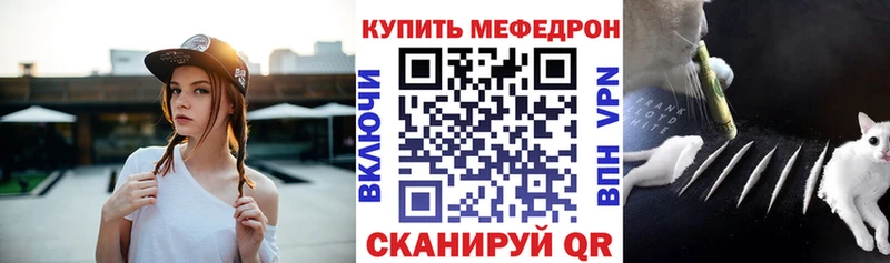 Мефедрон VHQ  купить закладку  Наро-Фоминск 