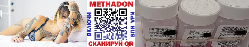 Метадон VHQ  где найти   Наро-Фоминск 